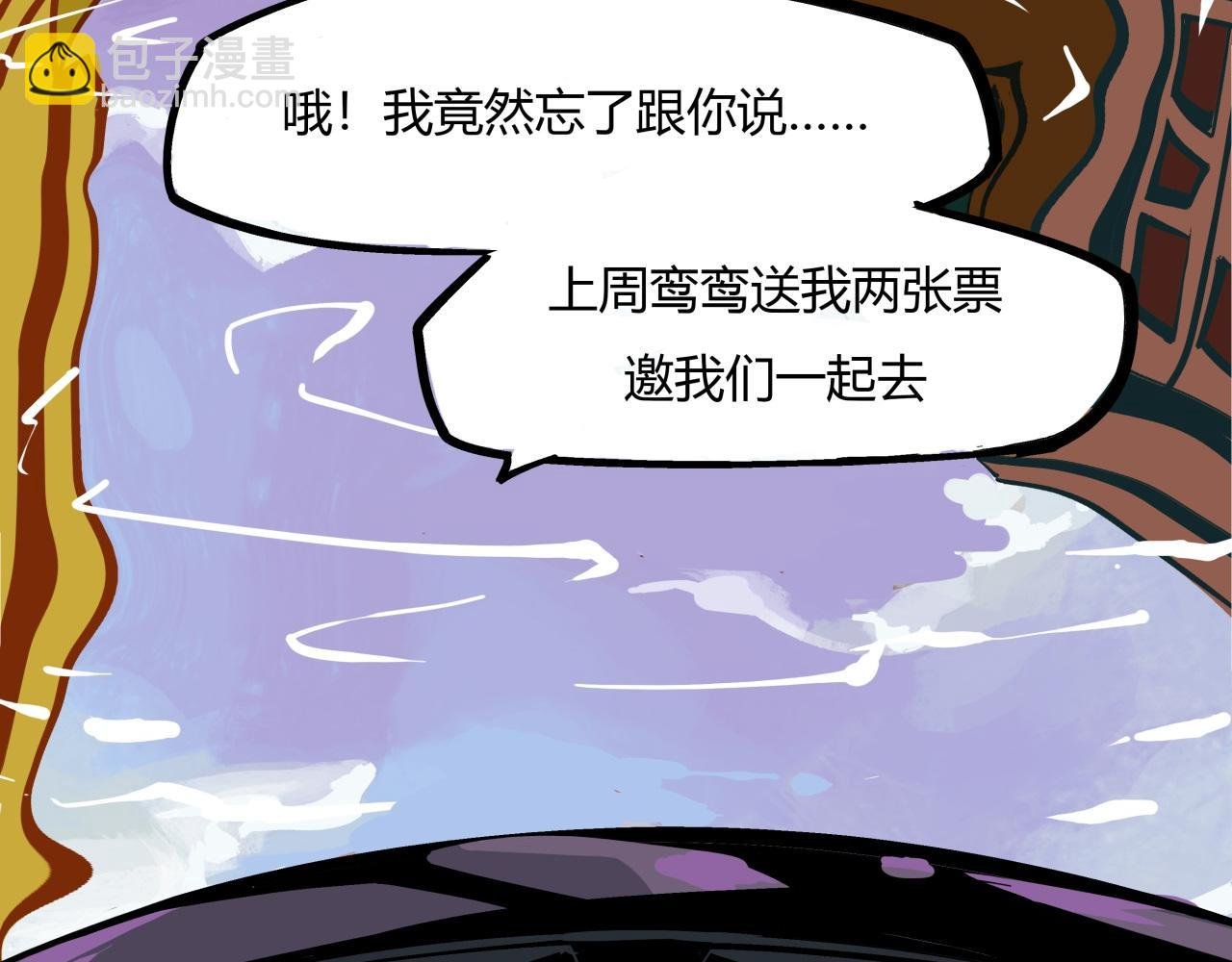 第84话 入场