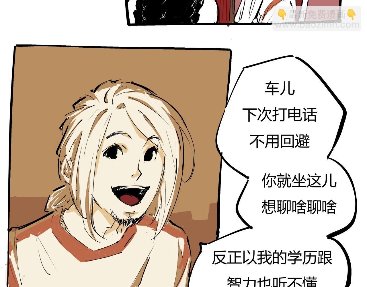 第85话 静观其变