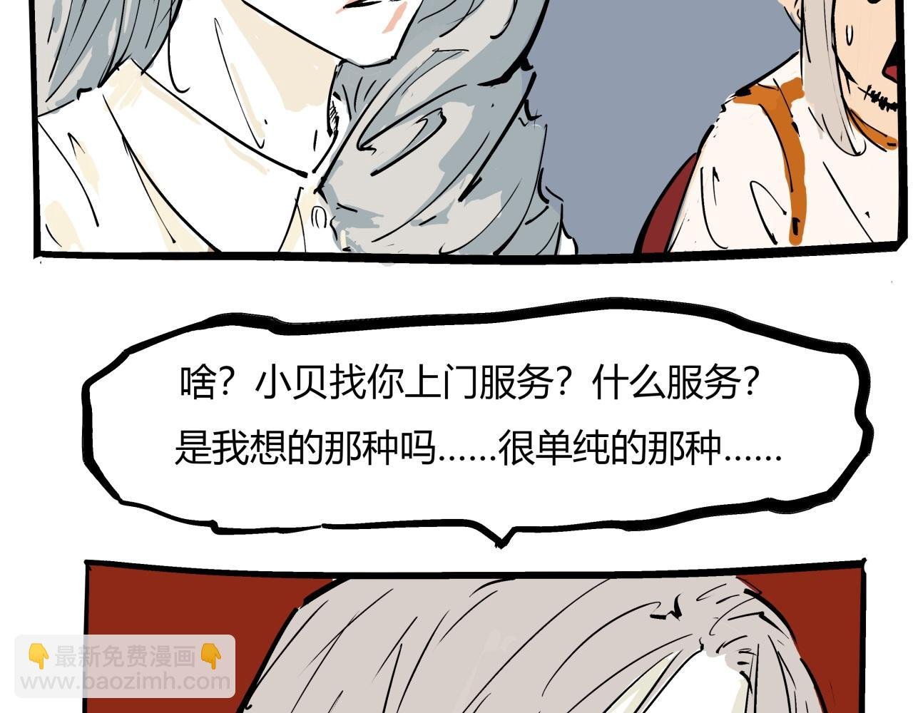 第85话 静观其变