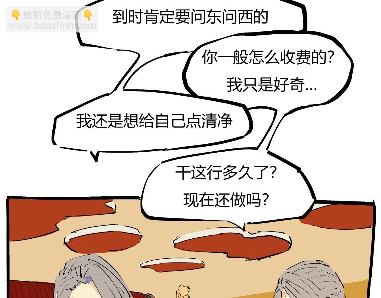 第85话 静观其变