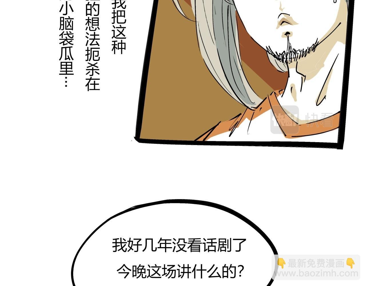 第85话 静观其变