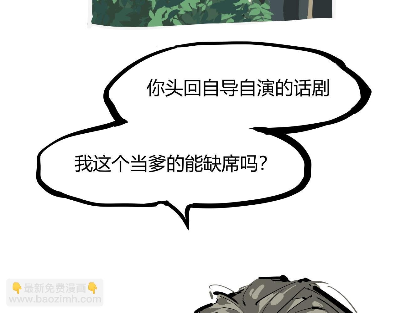 第86话 爱久见人心