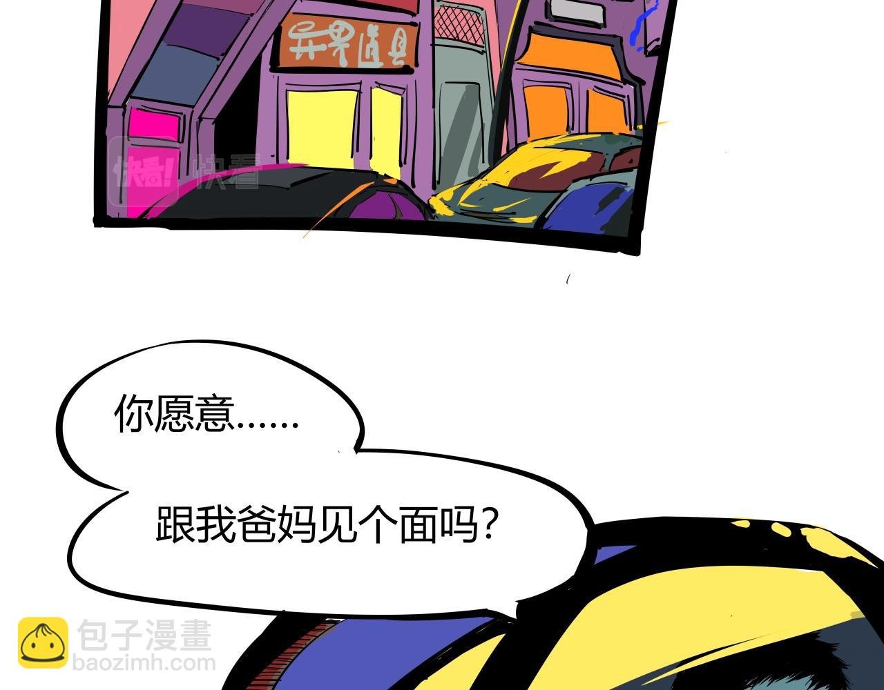 第87话 别来无恙