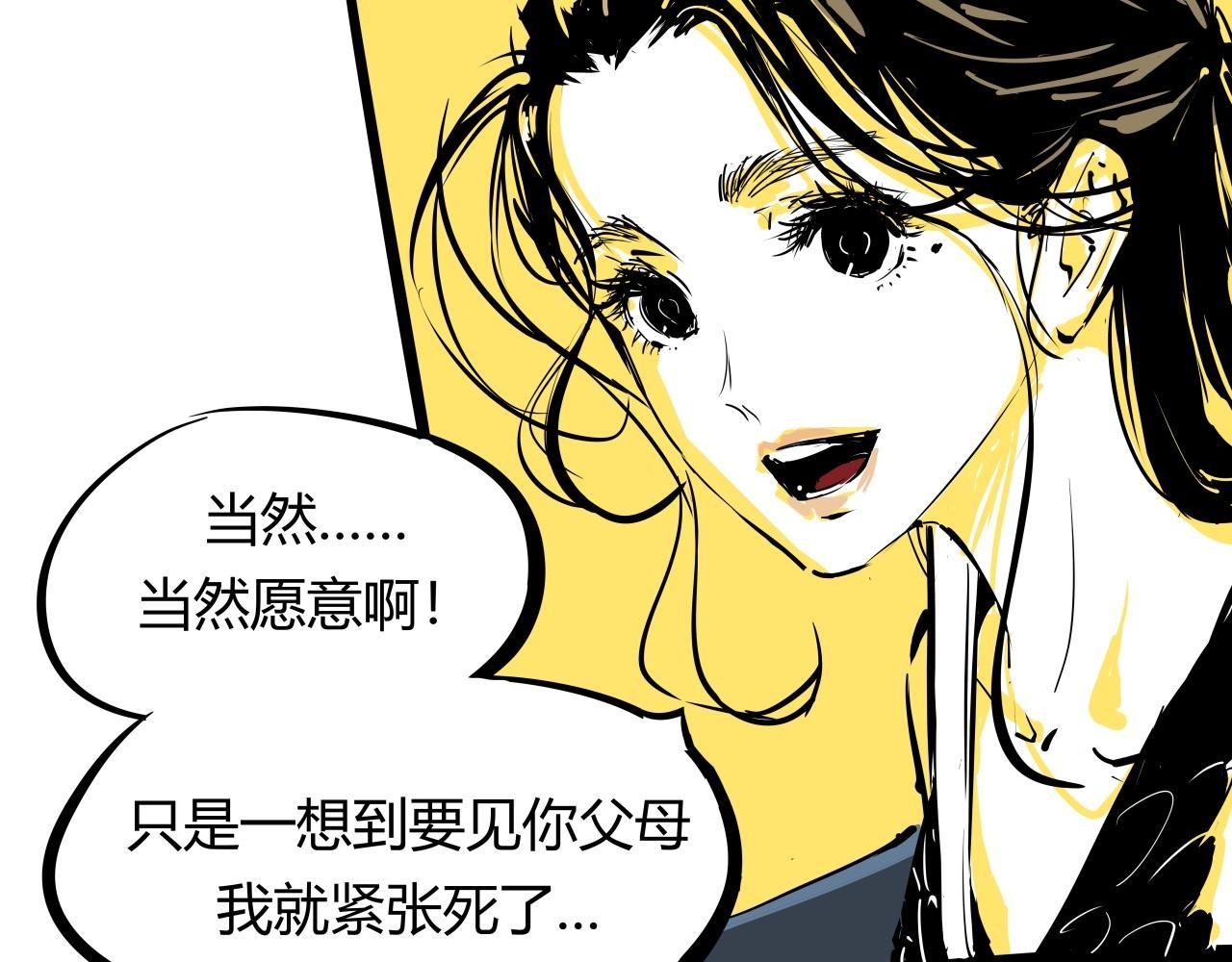 第87话 别来无恙