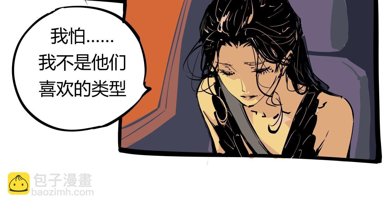 第87话 别来无恙