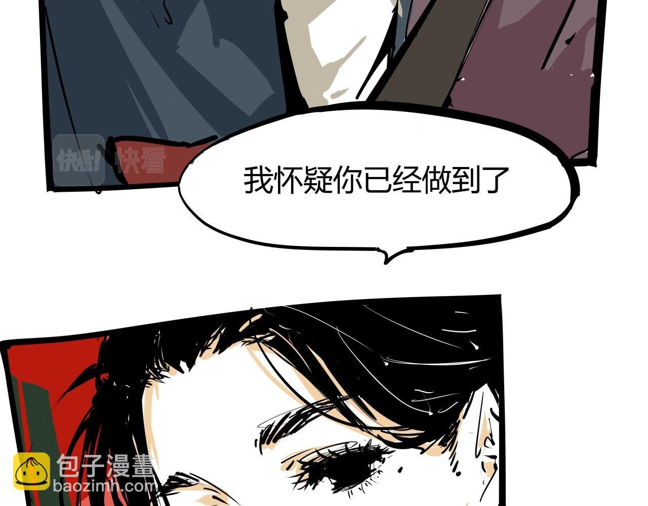 第87话 别来无恙
