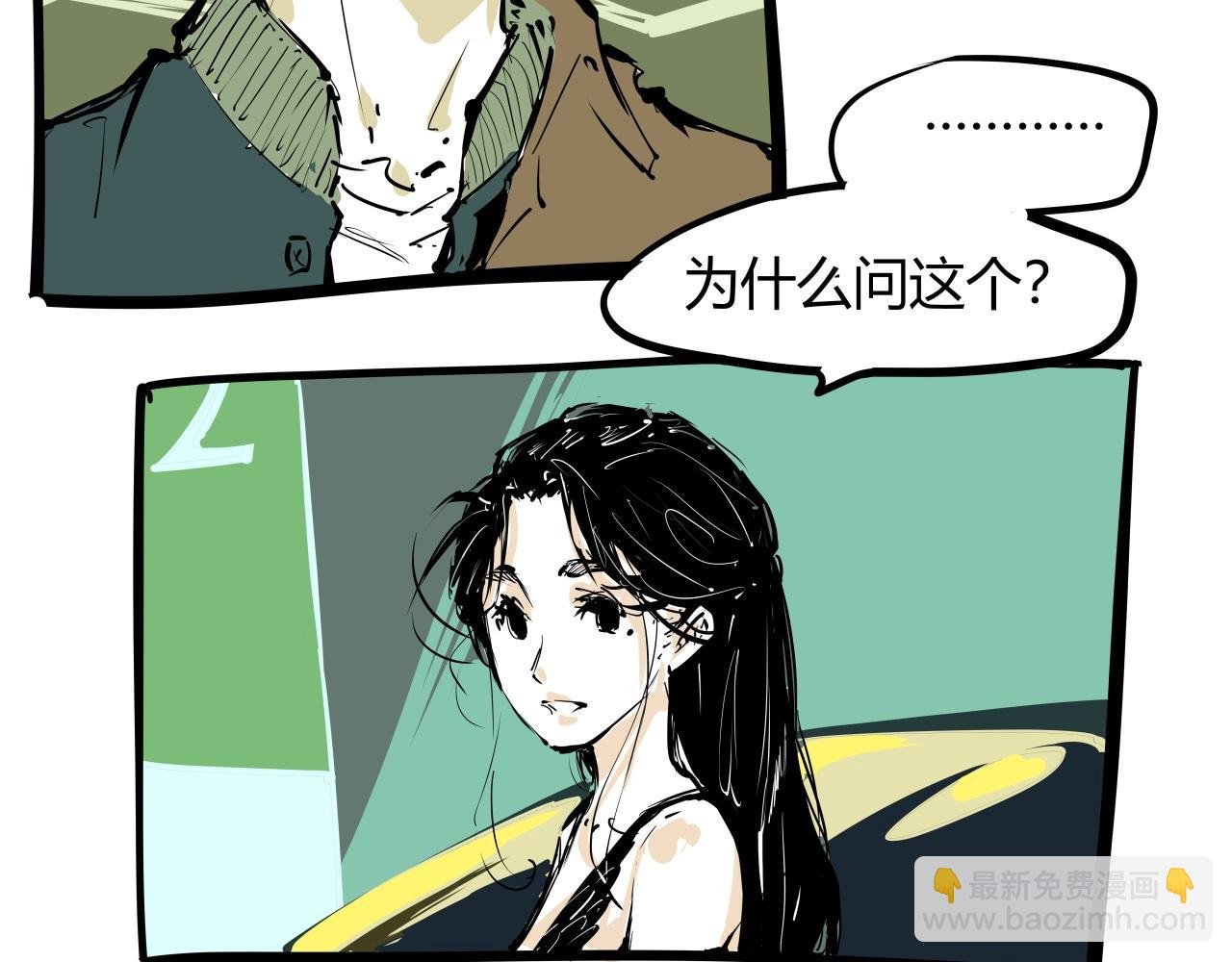 第87话 别来无恙