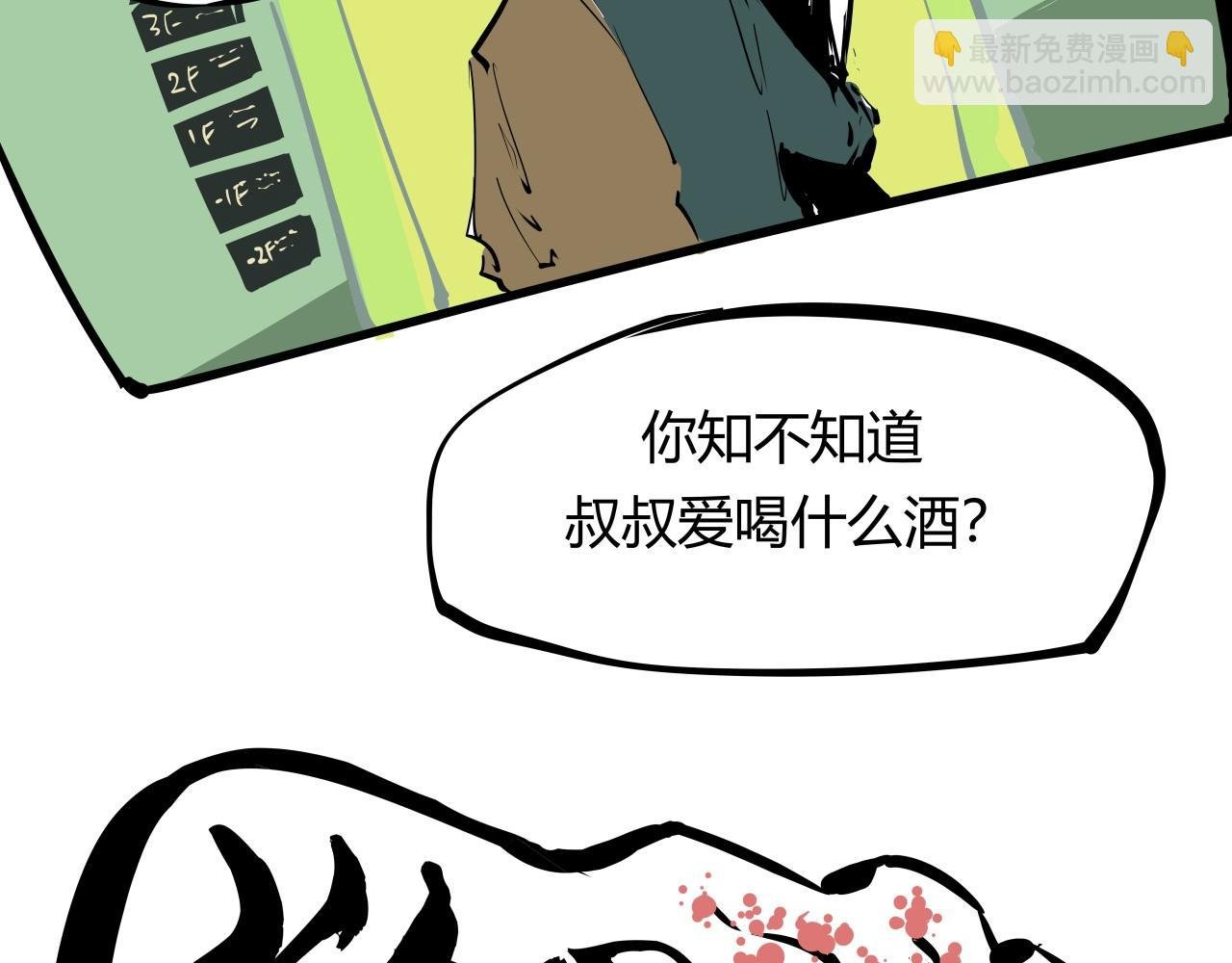第87话 别来无恙