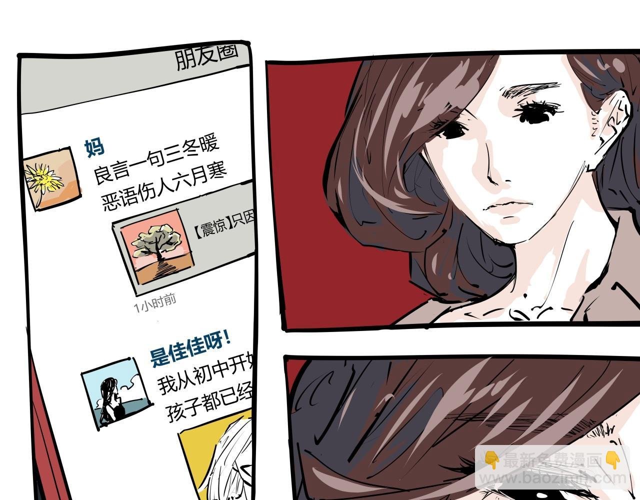 第88话（下）世上始终你好