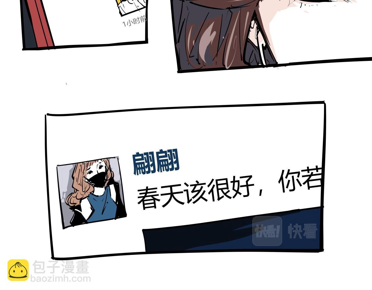 第88话（下）世上始终你好
