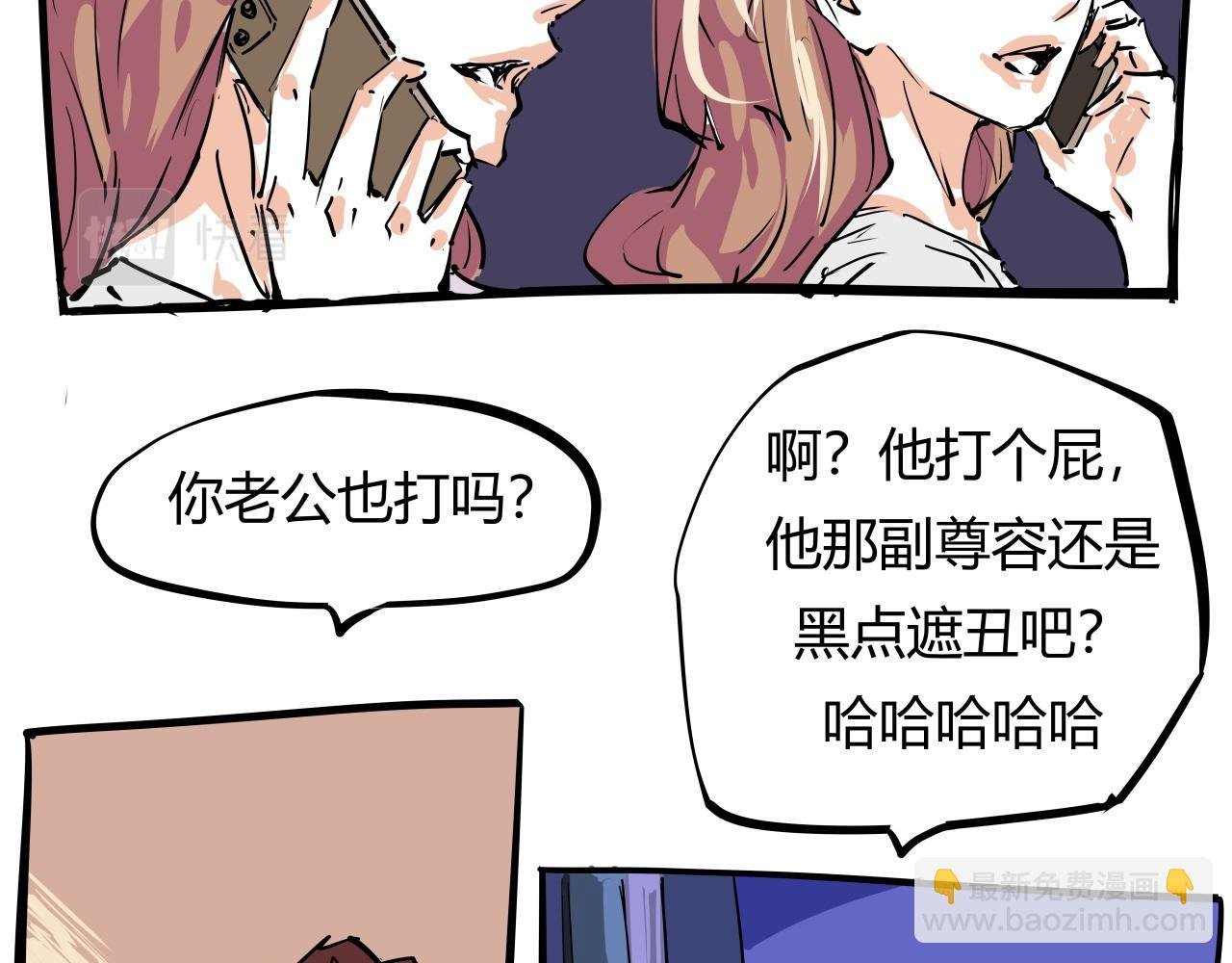 第88话（下）世上始终你好
