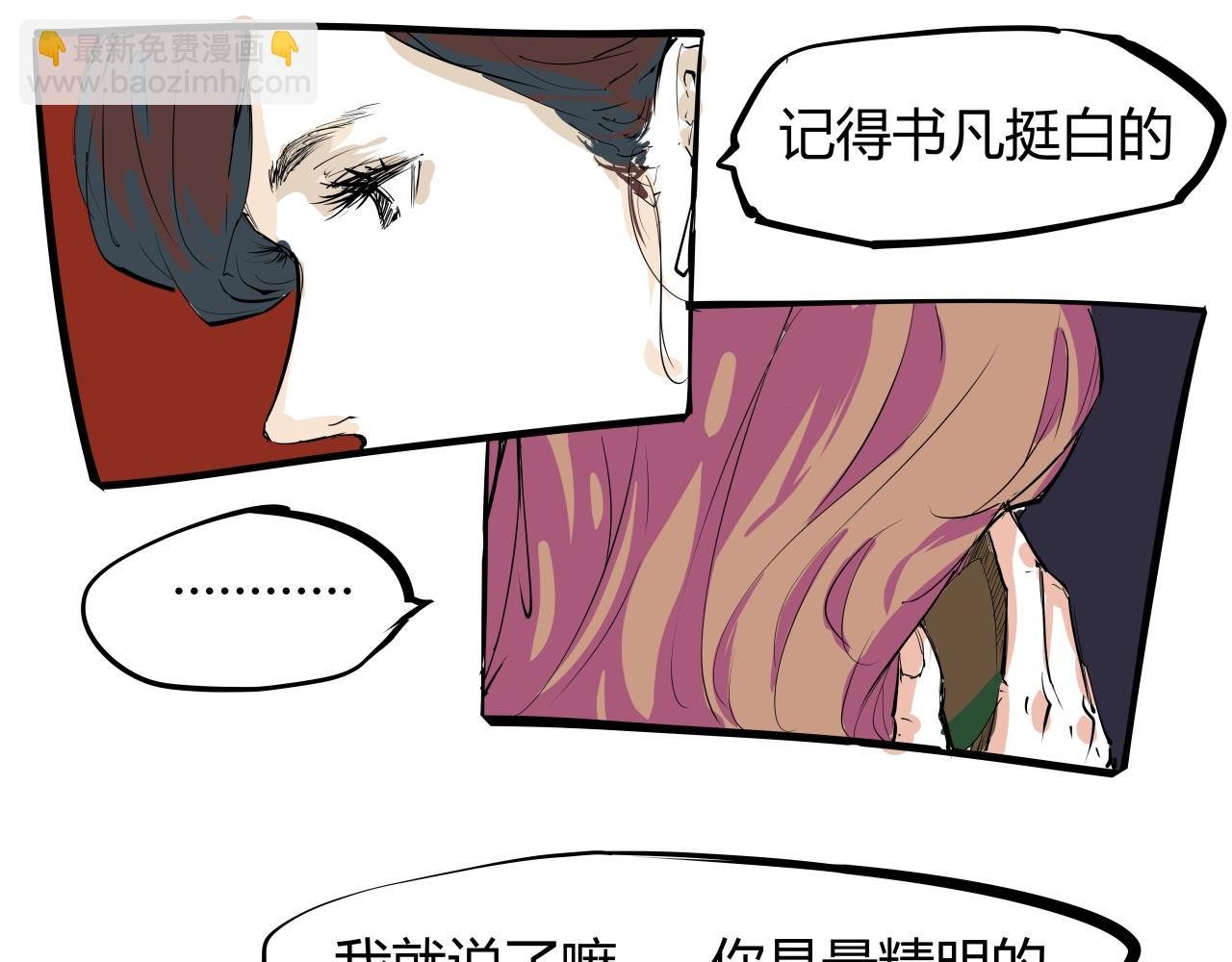 第88话（下）世上始终你好