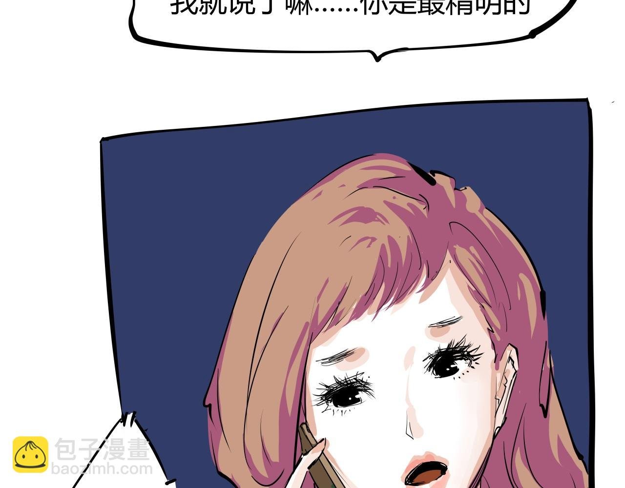第88话（下）世上始终你好