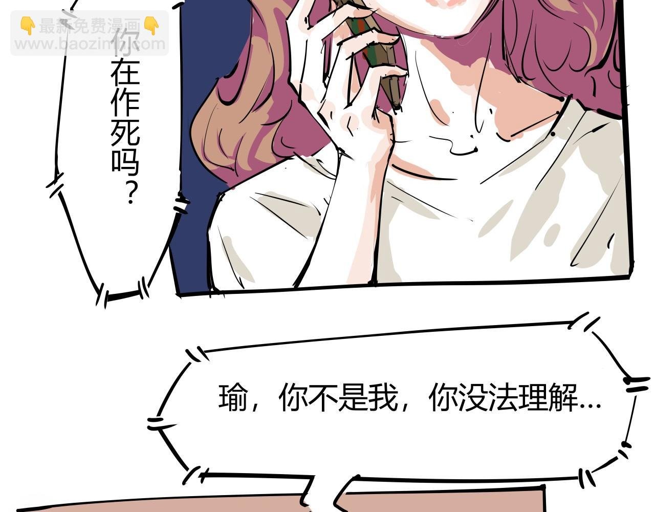 第88话（下）世上始终你好