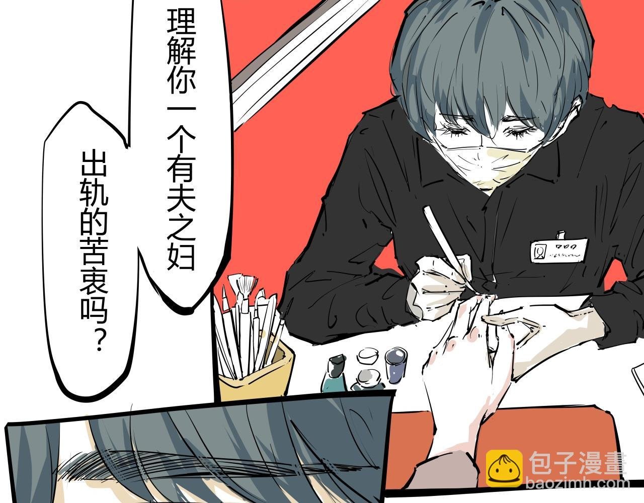 第88话（下）世上始终你好