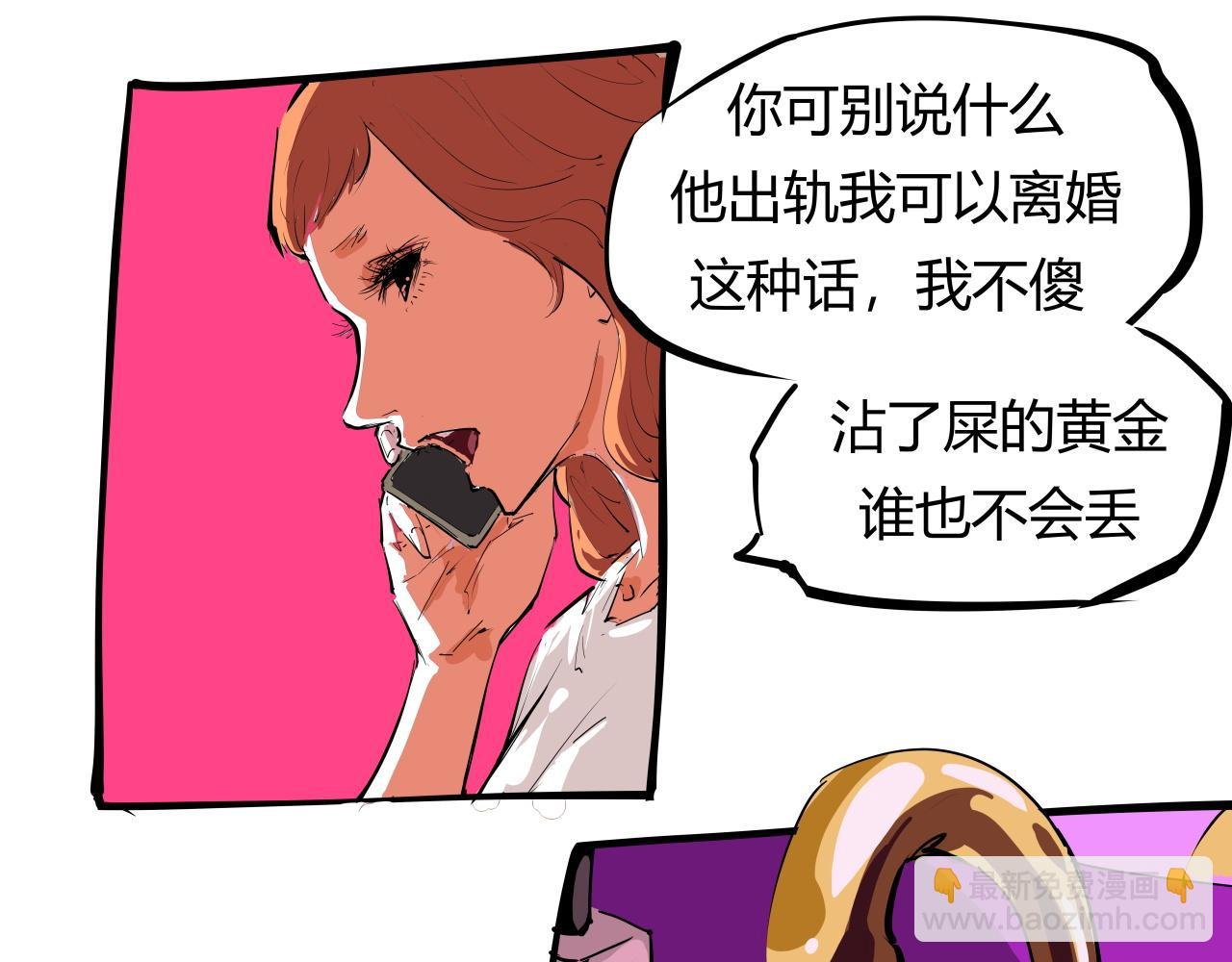 第88话（下）世上始终你好