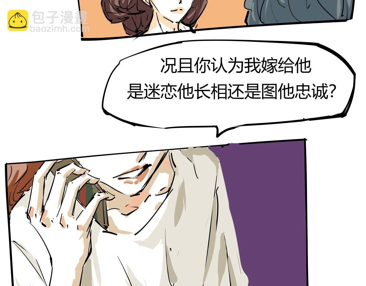 第88话（下）世上始终你好