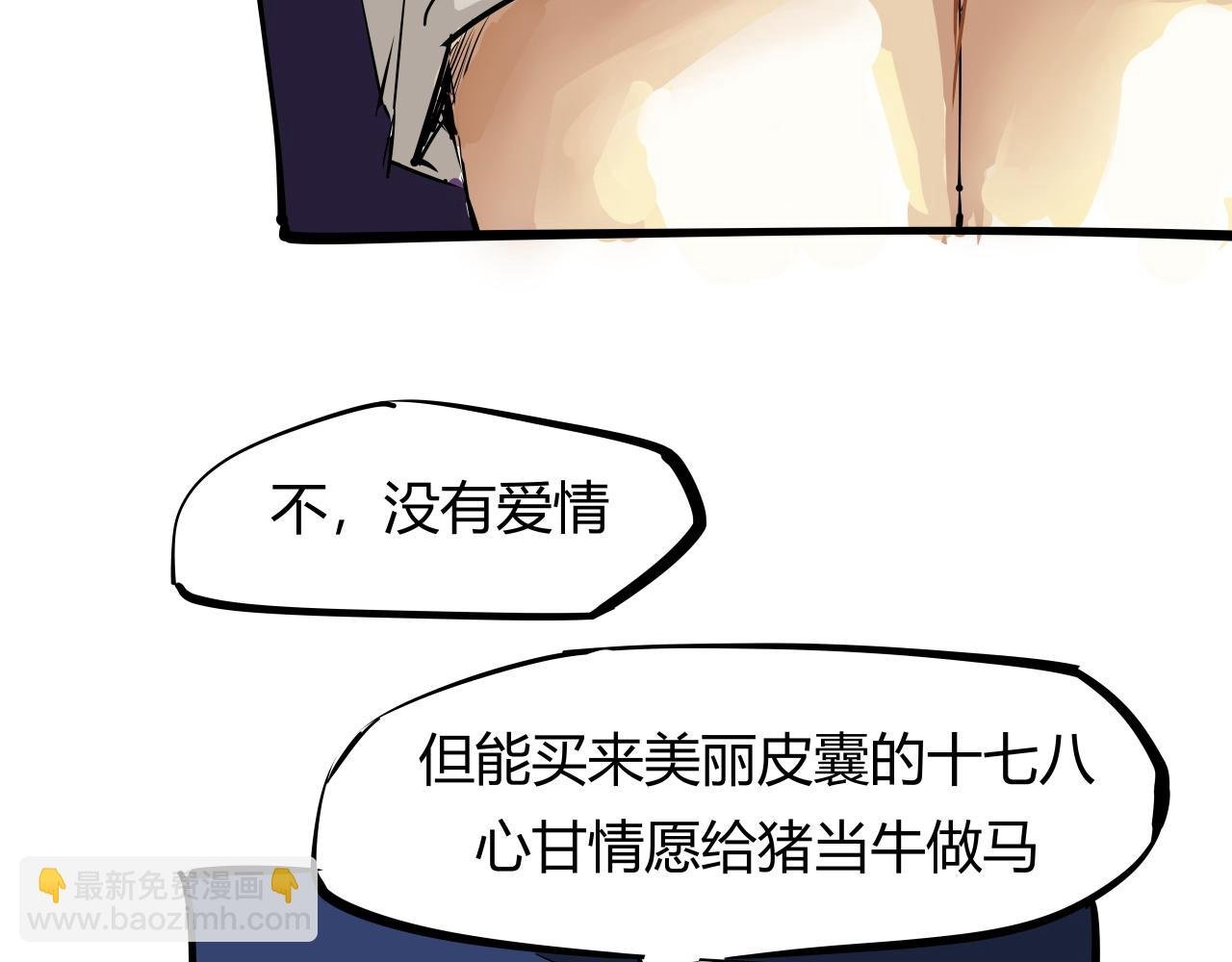 第88话（下）世上始终你好