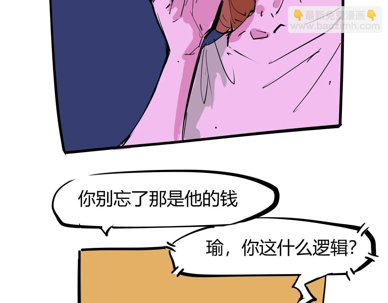 第88话（下）世上始终你好