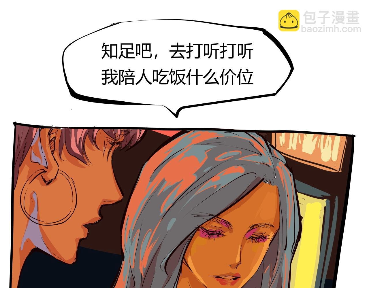 第89话 入席