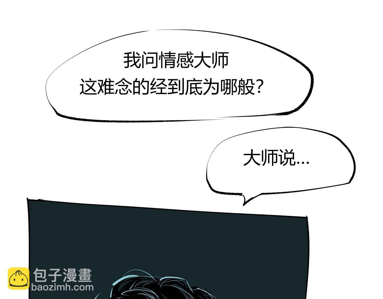 第90话 不止不休