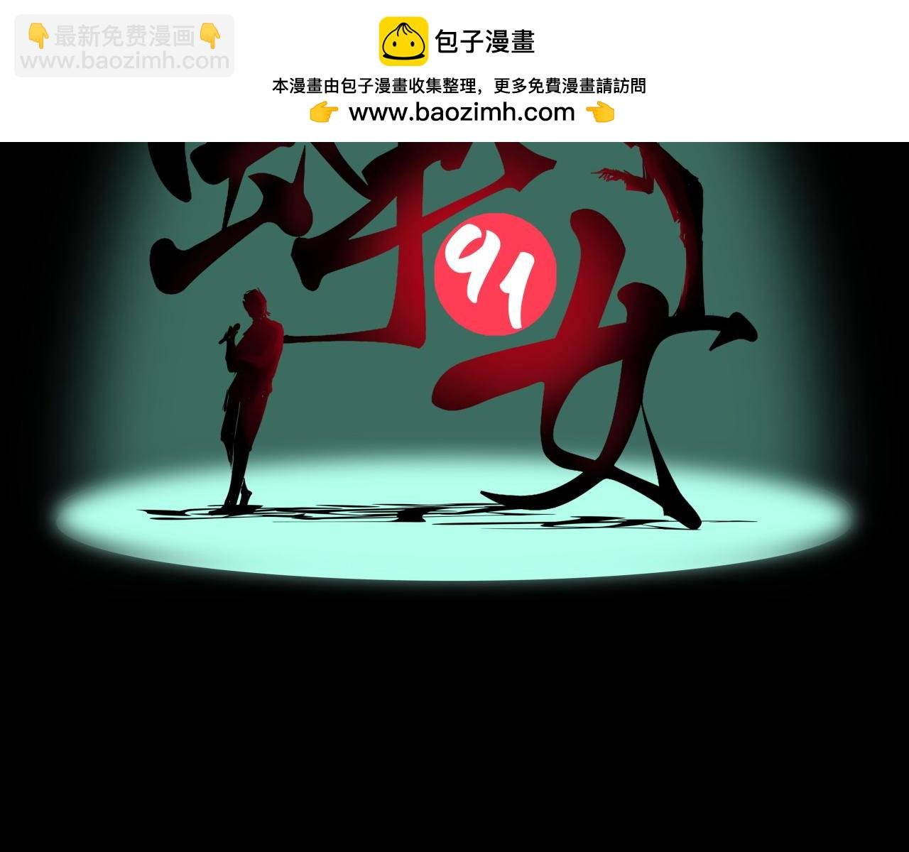 第91话 开庭