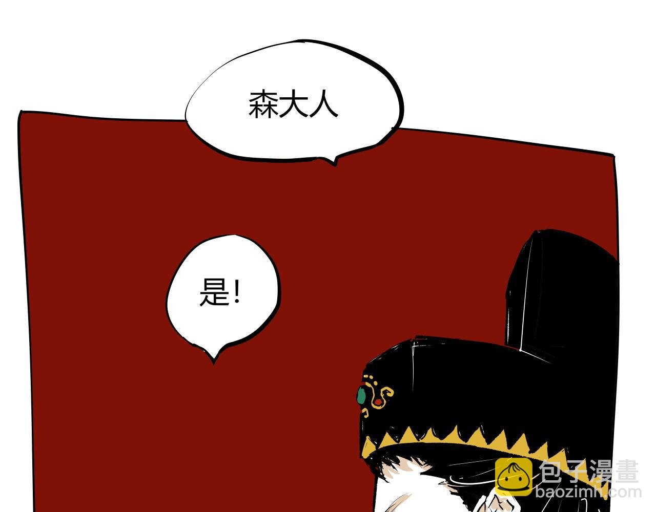 第91话 开庭