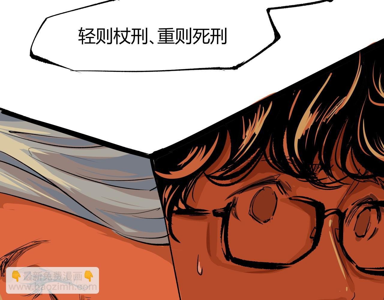 第91话 开庭