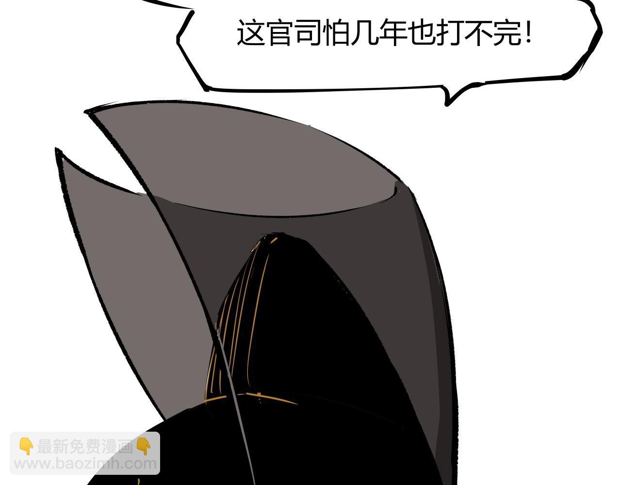 第91话 开庭