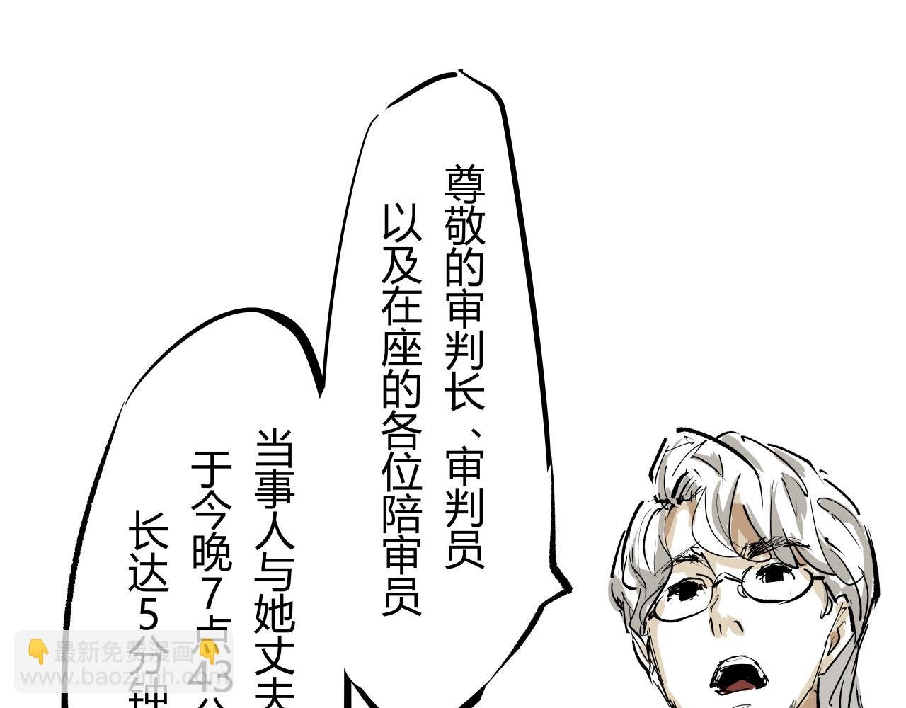 第91话 开庭