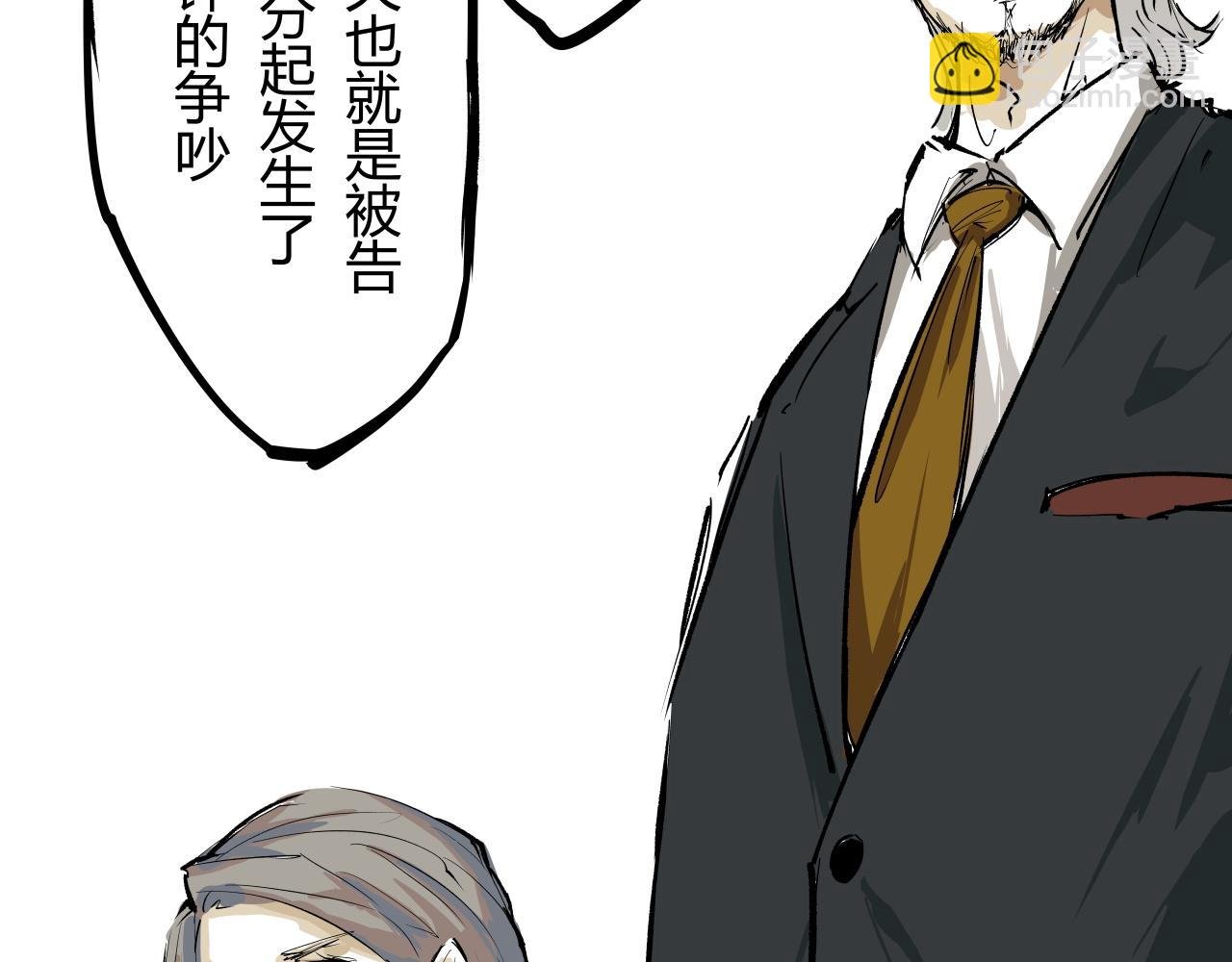 第91话 开庭