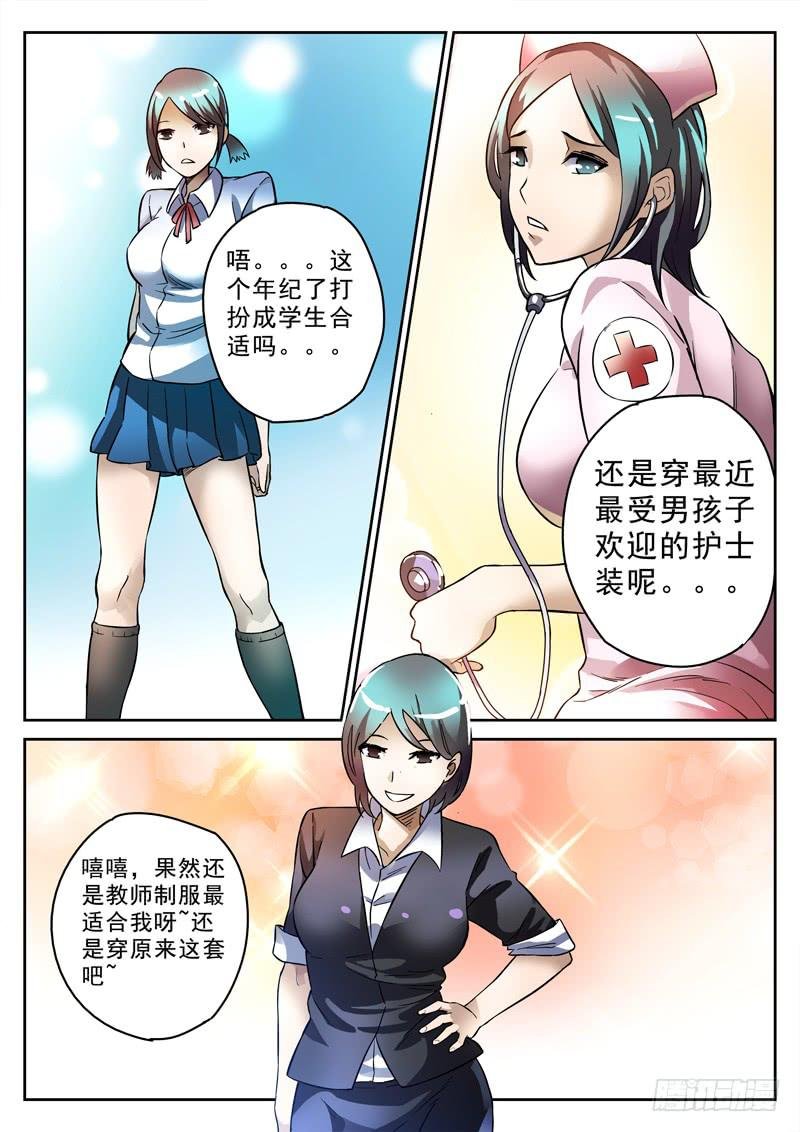 第1死 腥风血雨前的戏谑