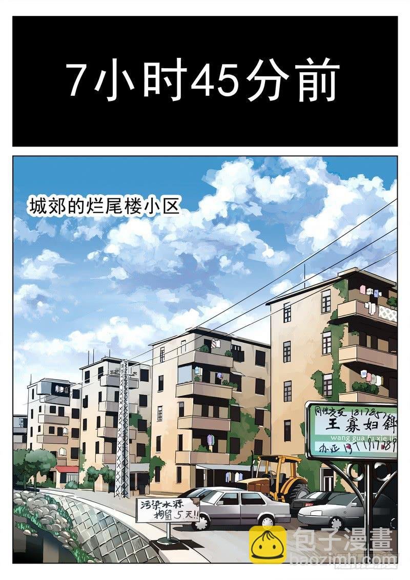 第1死 腥风血雨前的戏谑