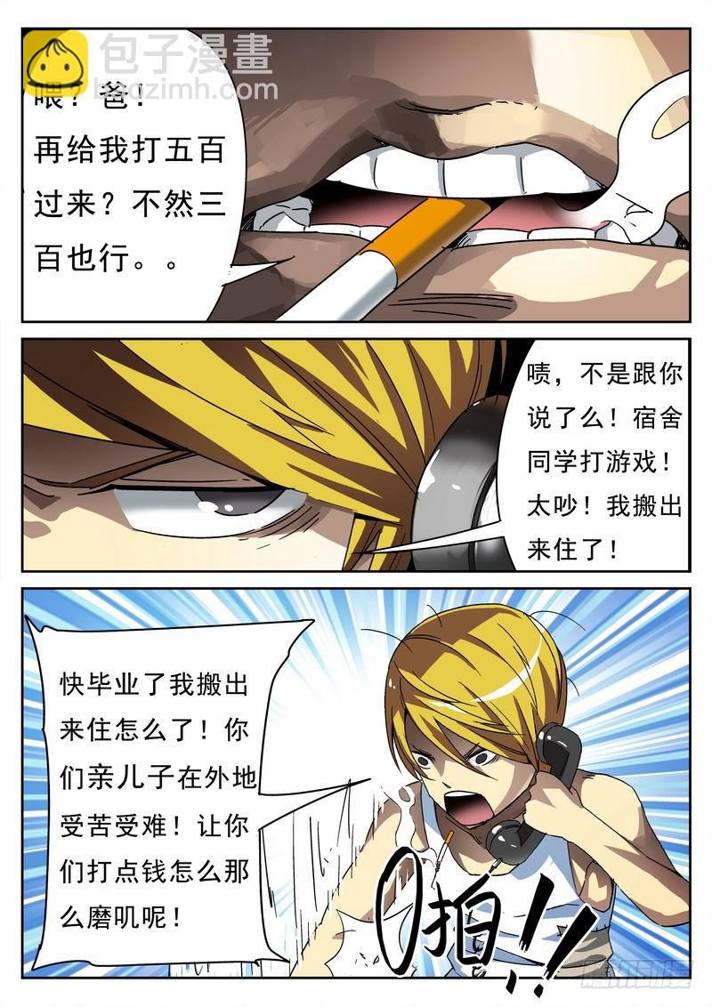 第1死 腥风血雨前的戏谑