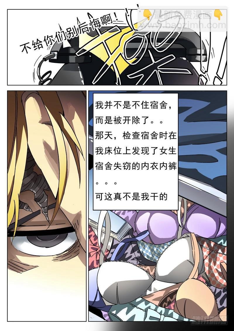 第1死 腥风血雨前的戏谑