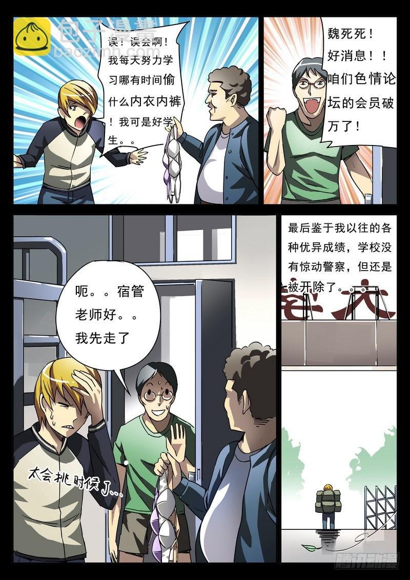 第1死 腥风血雨前的戏谑
