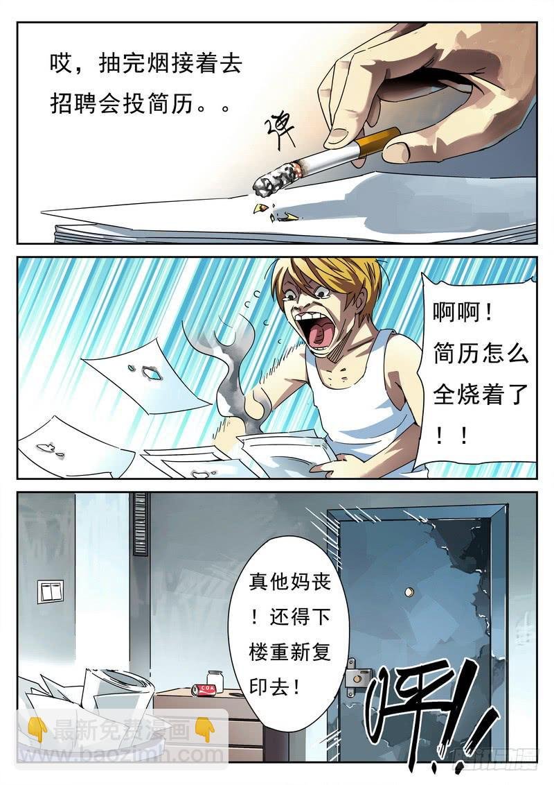 第1死 腥风血雨前的戏谑