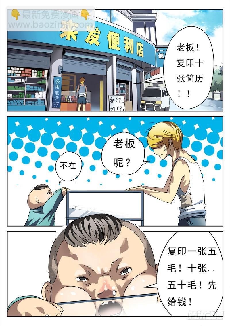 第1死 腥风血雨前的戏谑