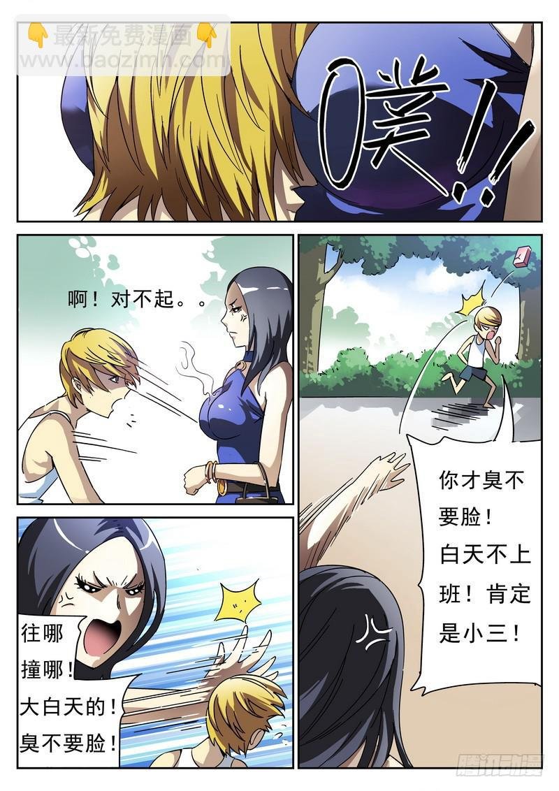 第1死 腥风血雨前的戏谑