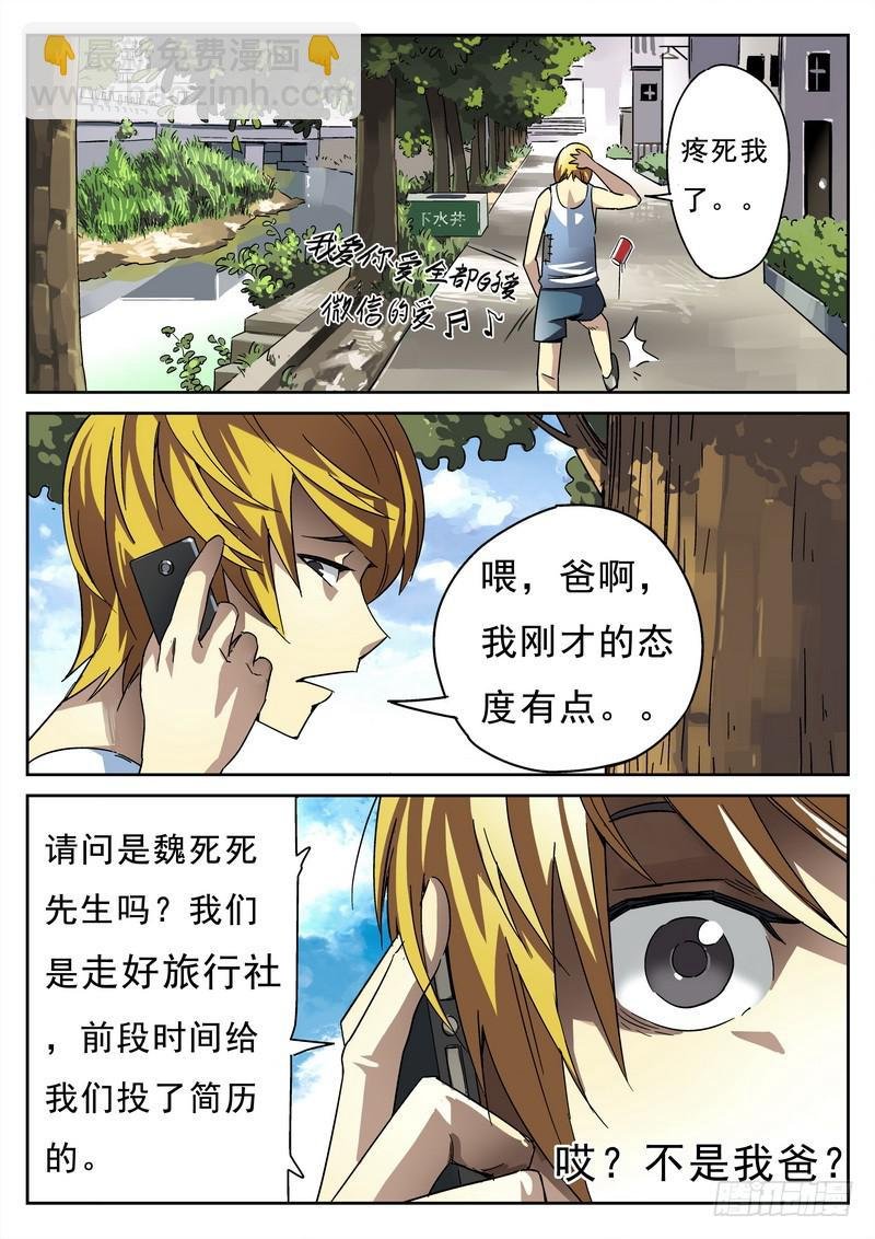第1死 腥风血雨前的戏谑