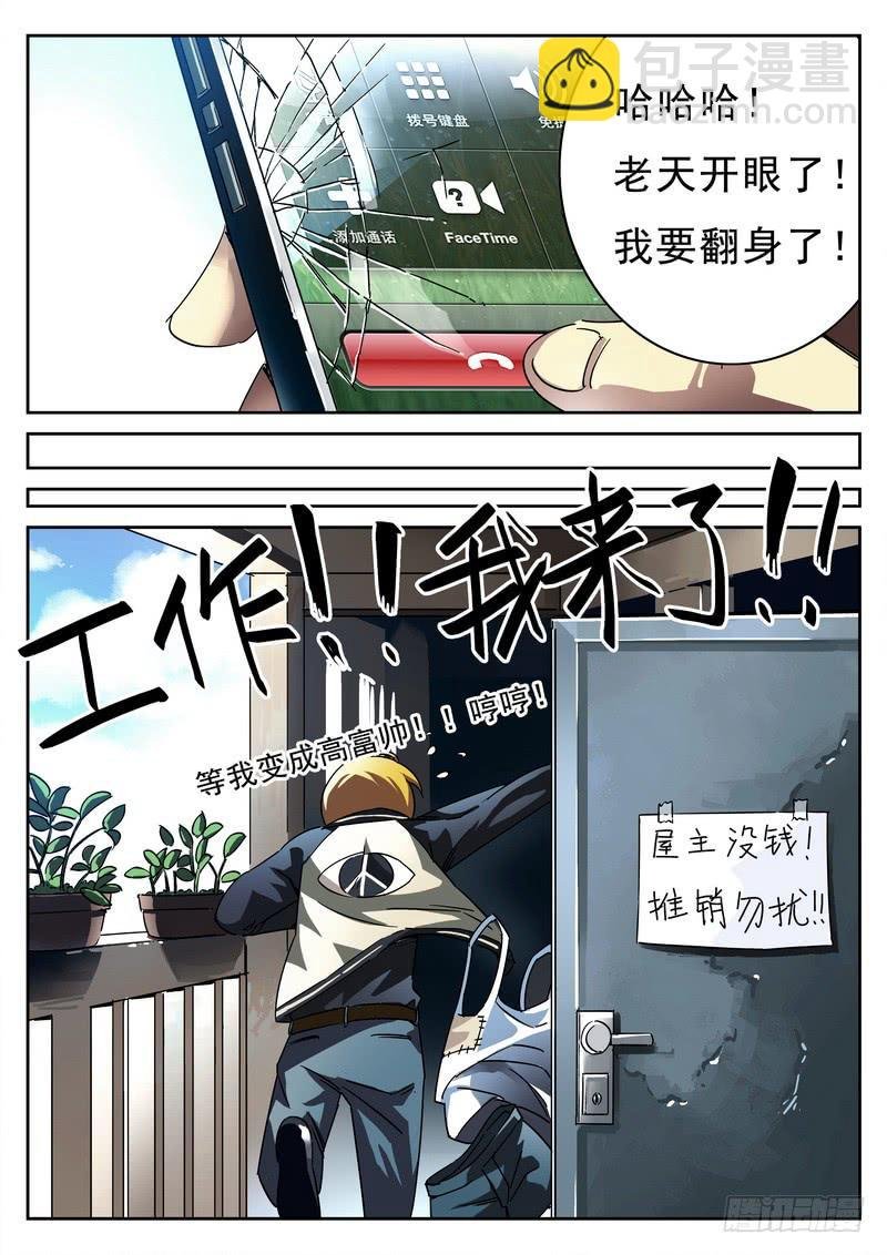 第1死 腥风血雨前的戏谑