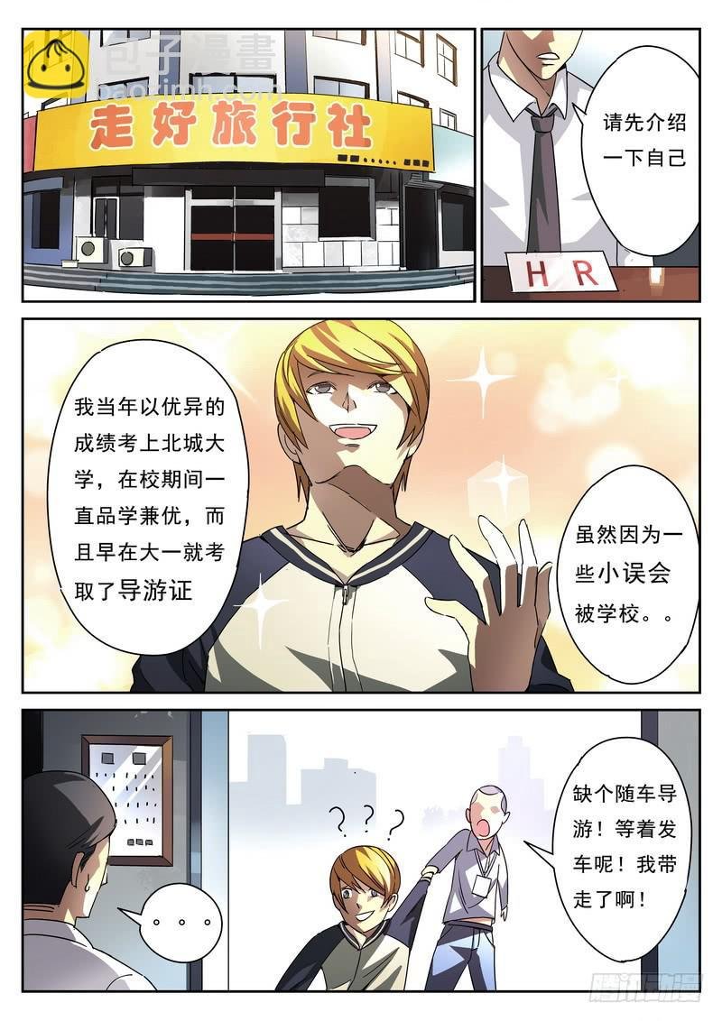 第1死 腥风血雨前的戏谑