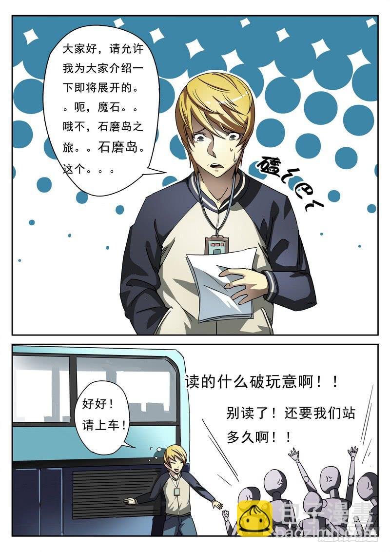 第1死 腥风血雨前的戏谑