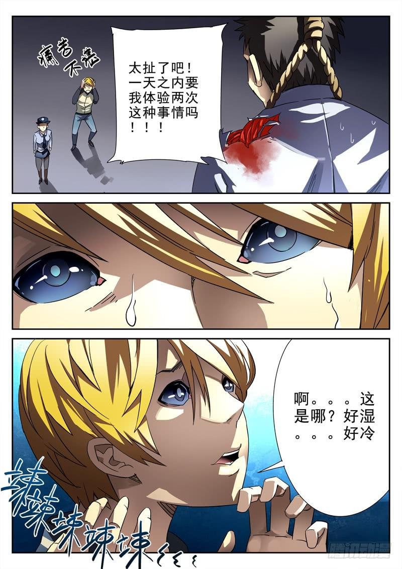 第10死 一死再死