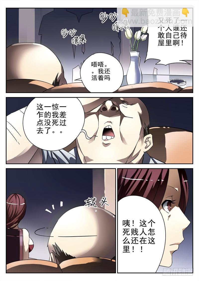 第10死 一死再死