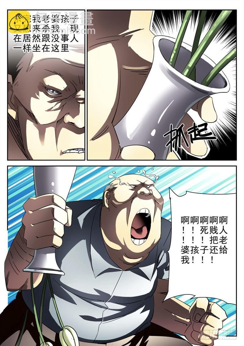 第10死 一死再死