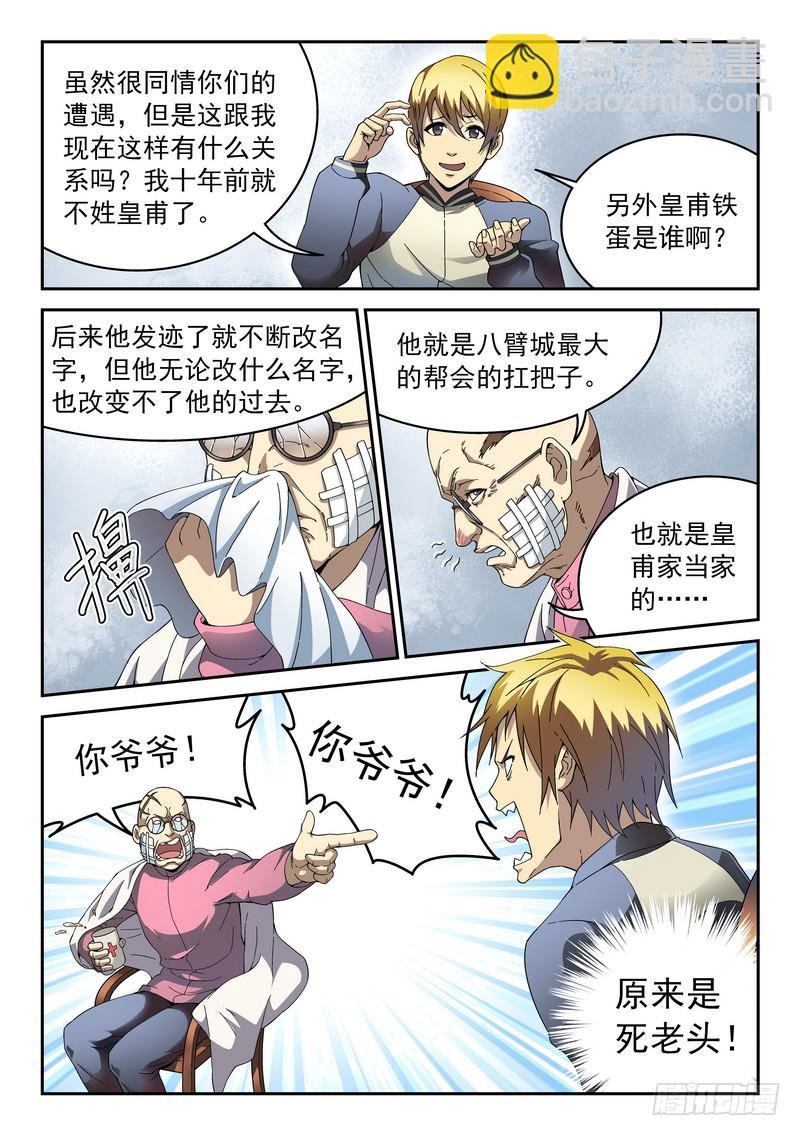 100死 恩怨旧时光