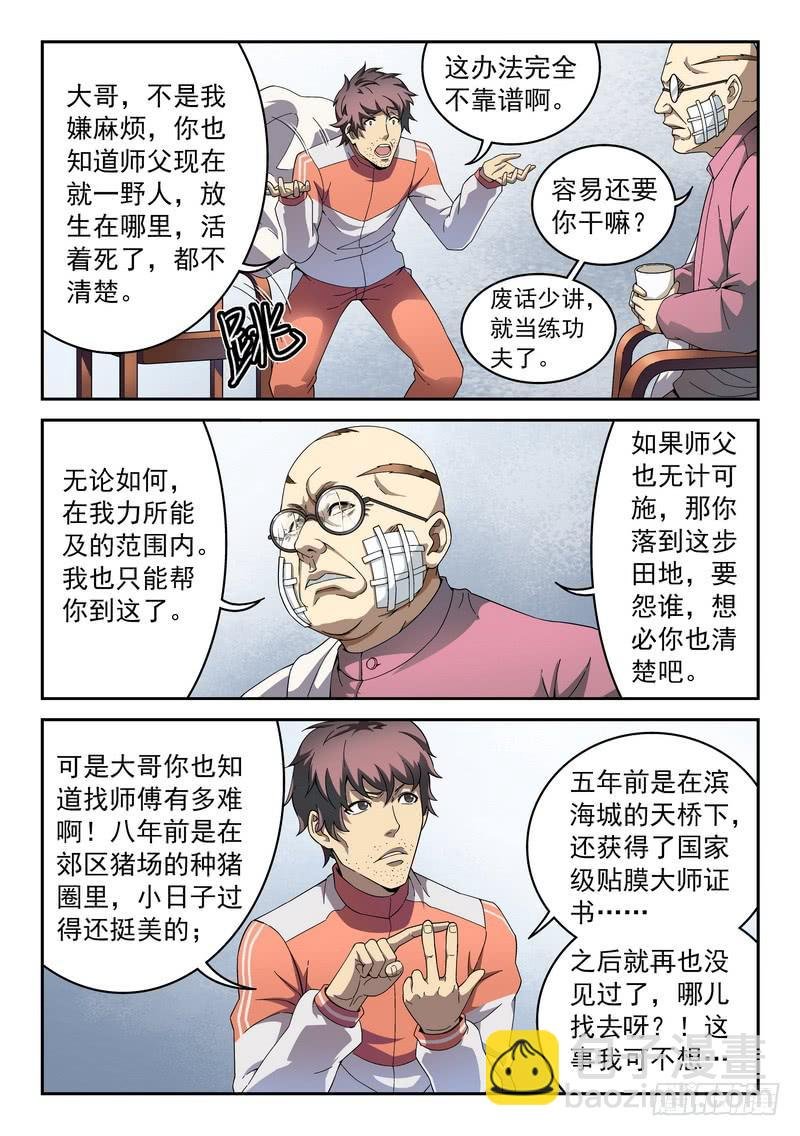 100死 恩怨旧时光