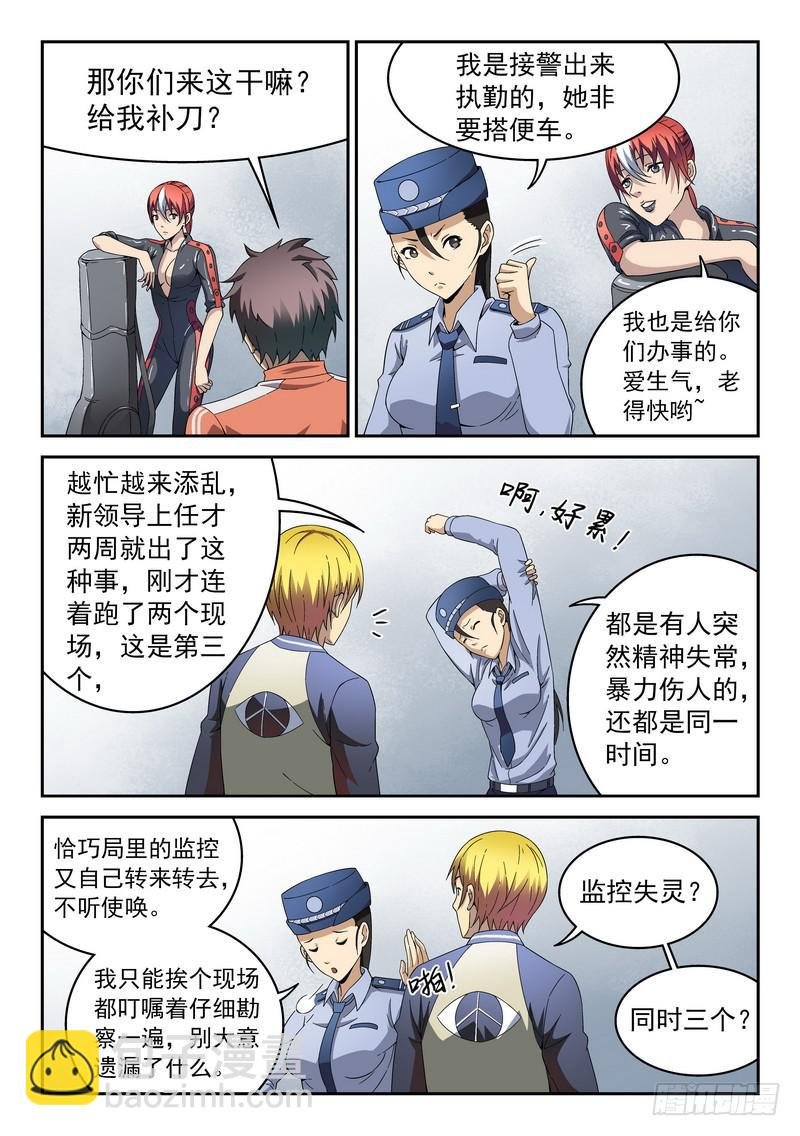 100死 恩怨旧时光