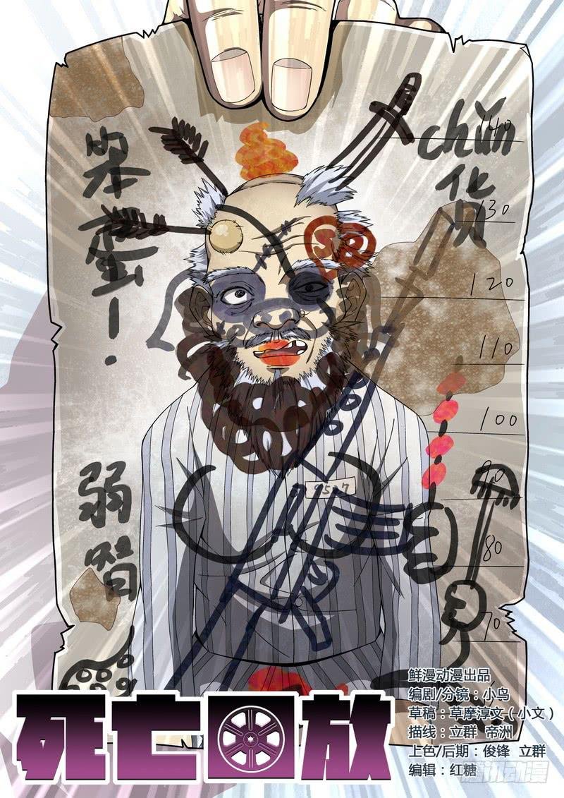 101死 目标锁定
